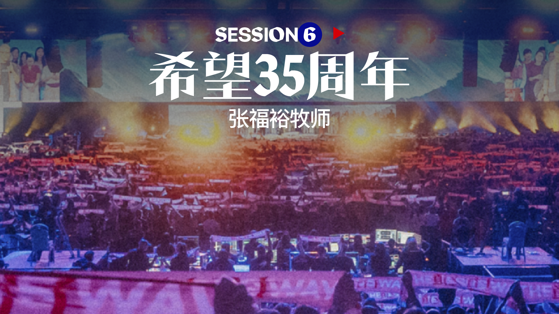 第六堂